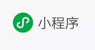 微信小程序