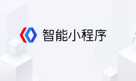 百度小程序